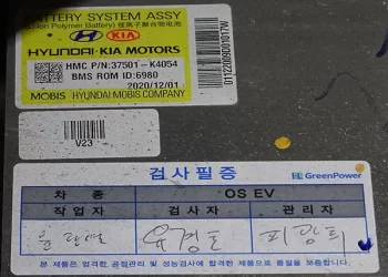 Label - Battery Rear.webp