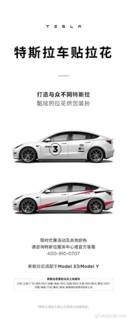 tesla921ezbojvypa1.webp